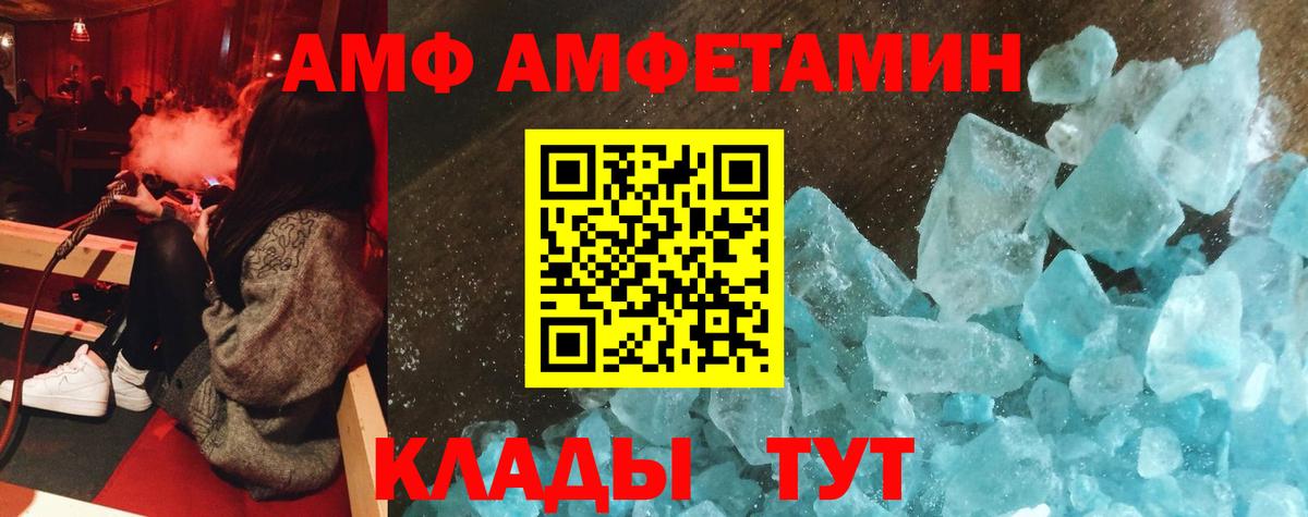 Амфетамин Premium Бузулук