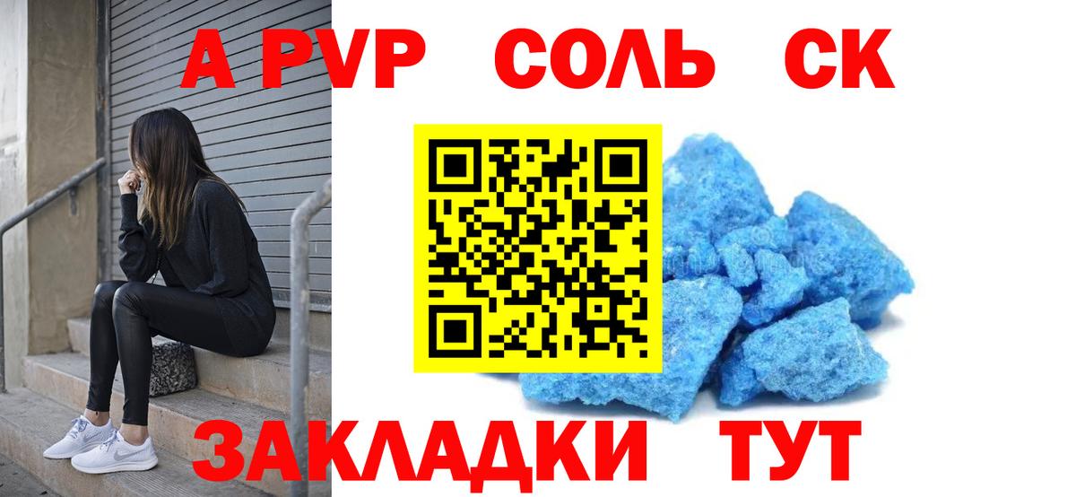 Alfa_PVP VHQ Бузулук
