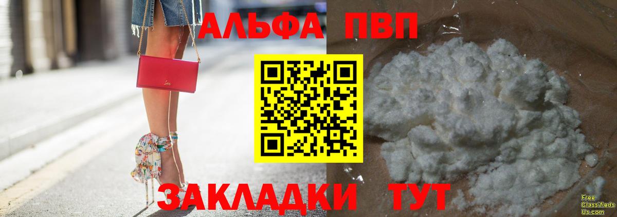 A PVP  Бузулук  APVP Соль  A-PVP мука  A-PVP Crystall 