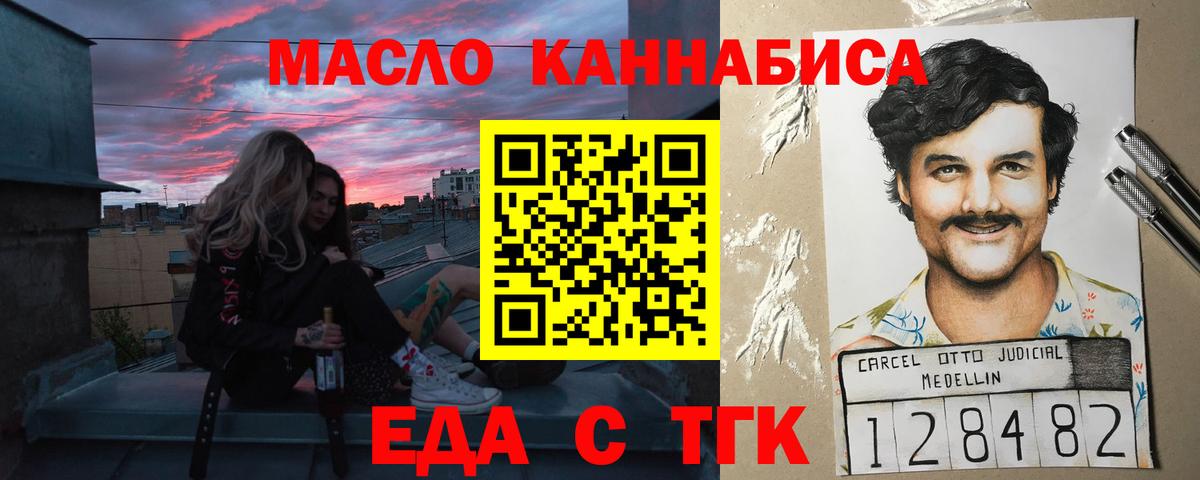 Бузулук  Печенье с ТГК марихуана  Вход с VPN 
