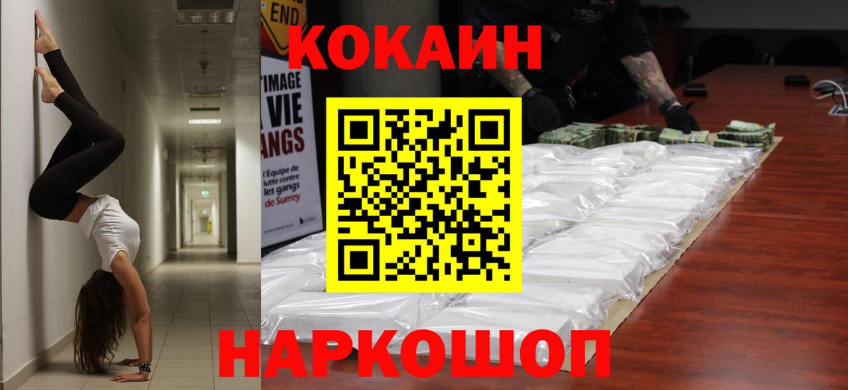 КОКАИН 99% Бузулук