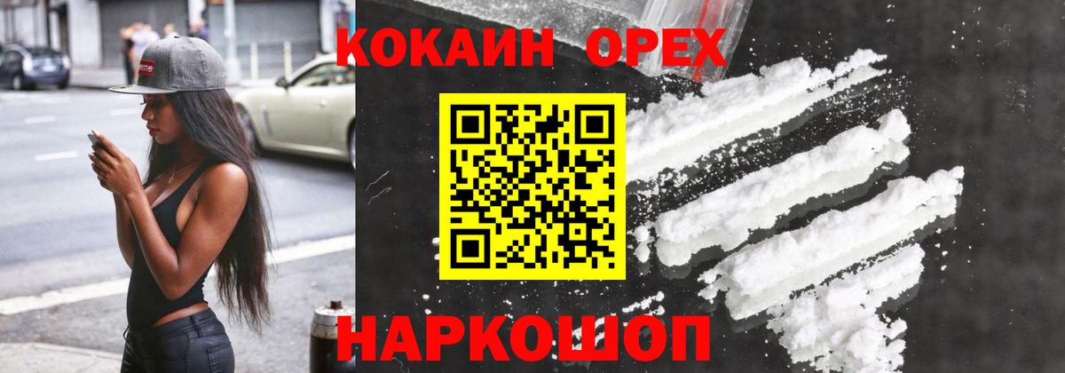КОКАИН VHQ  Вход с VPN  Бузулук 