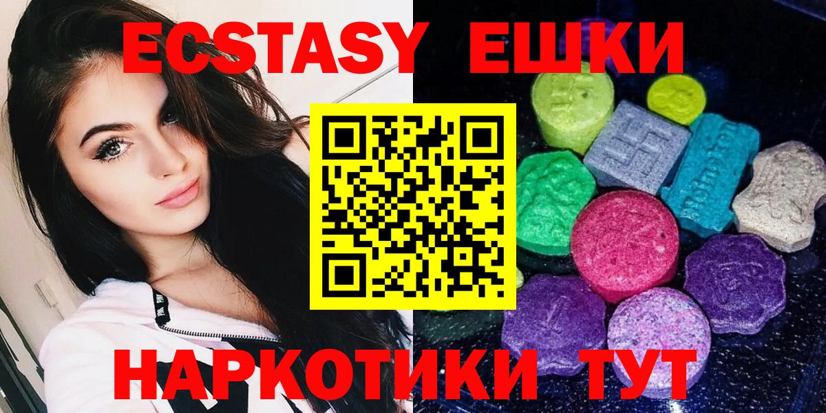 Ecstasy MDMA Бузулук