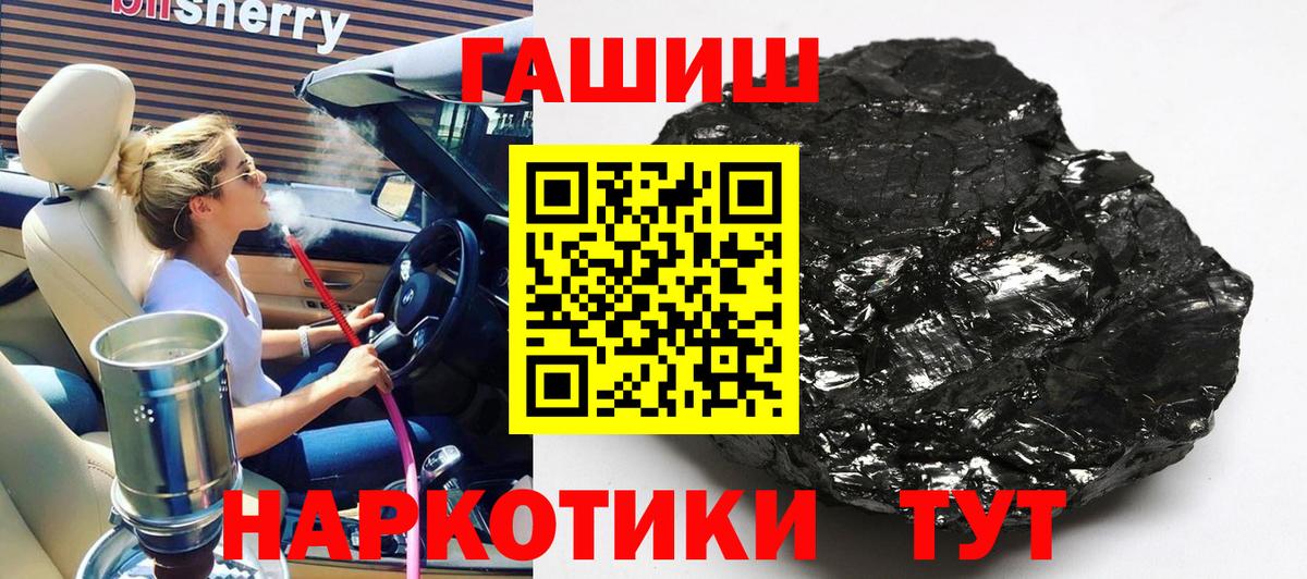 Бузулук  ГАШИШ  Вход с VPN  ГАШ hashish  Гашиш индика сатива 