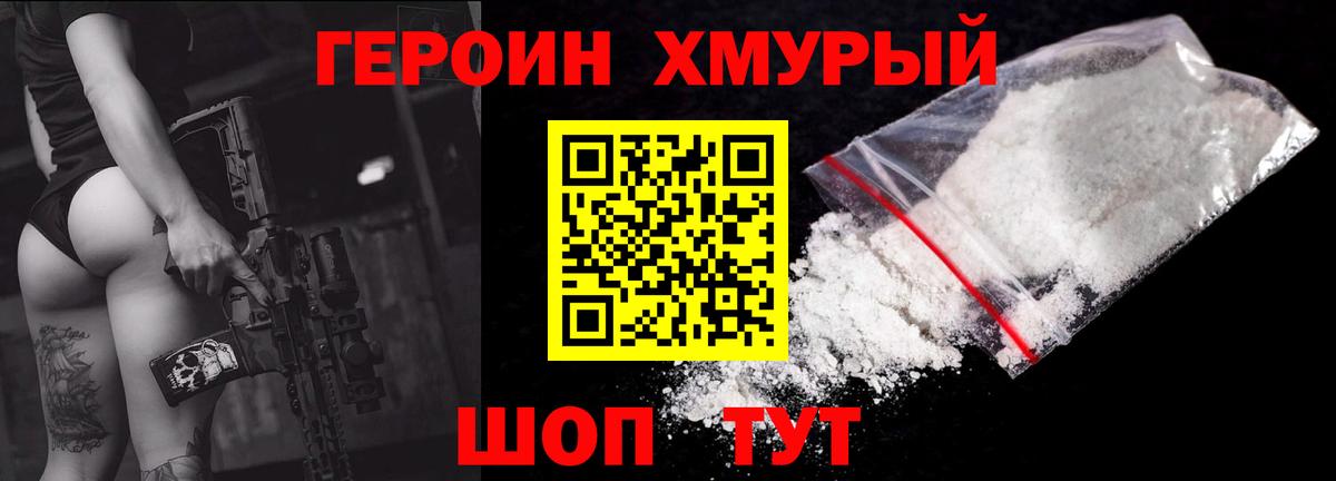 ГЕРОИН  ГЕРОИН герыч  Вход с VPN  Бузулук 