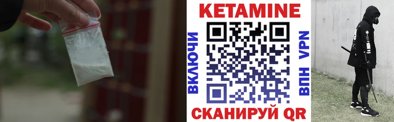 КЕТАМИН ketamine Бузулук