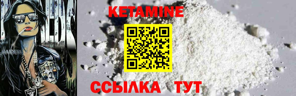 КЕТАМИН ketamine  Кетамин VHQ  Бузулук 