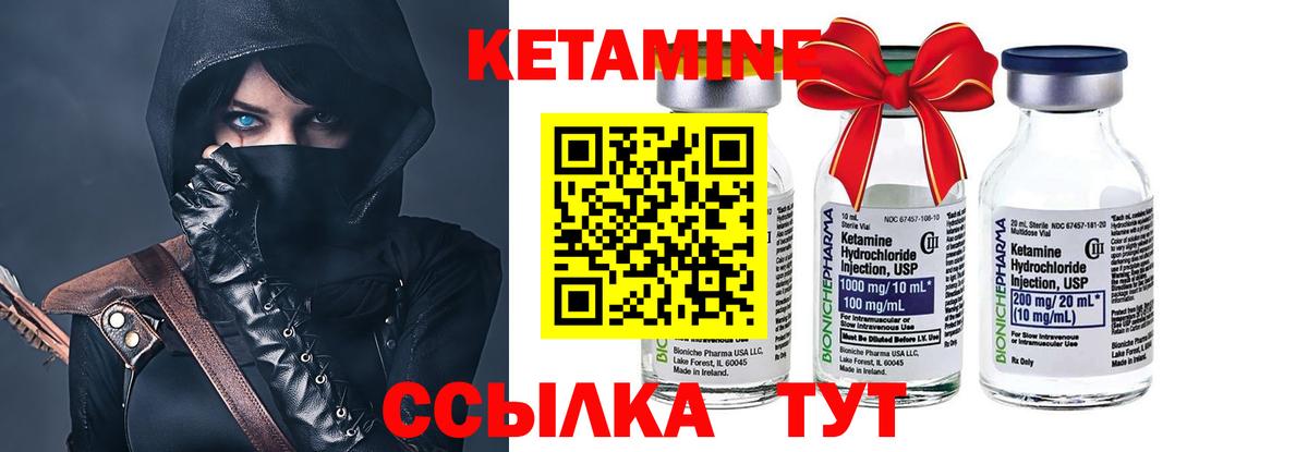 Кетамин ketamine Бузулук