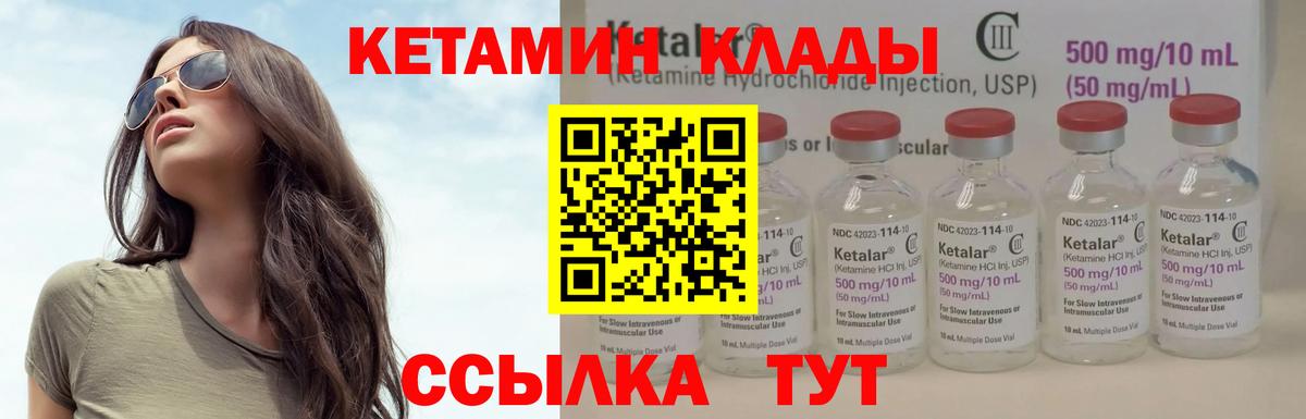 hydra как войти  КЕТАМИН VHQ  Вход с VPN  Бузулук  КЕТАМИН VHQ 