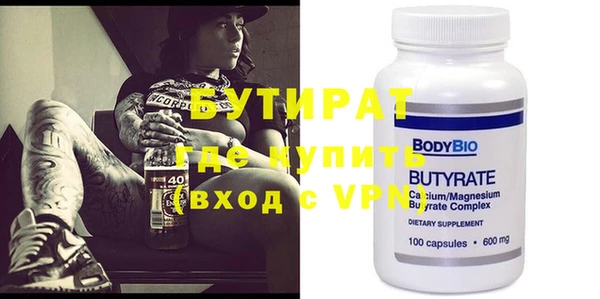 бутират Гусь-Хрустальный