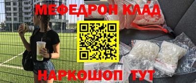 меф VHQ Бузулук