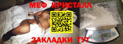 меф VHQ Бузулук