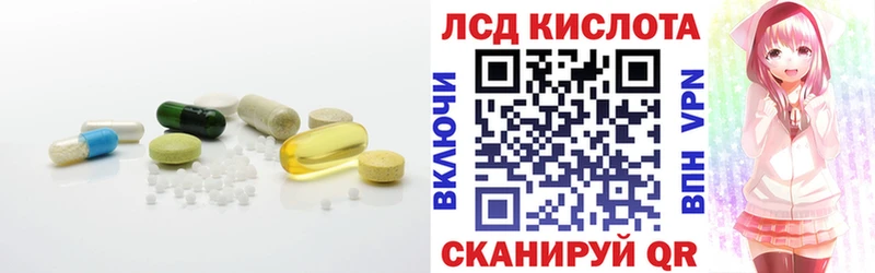ЛСД экстази кислота Бузулук