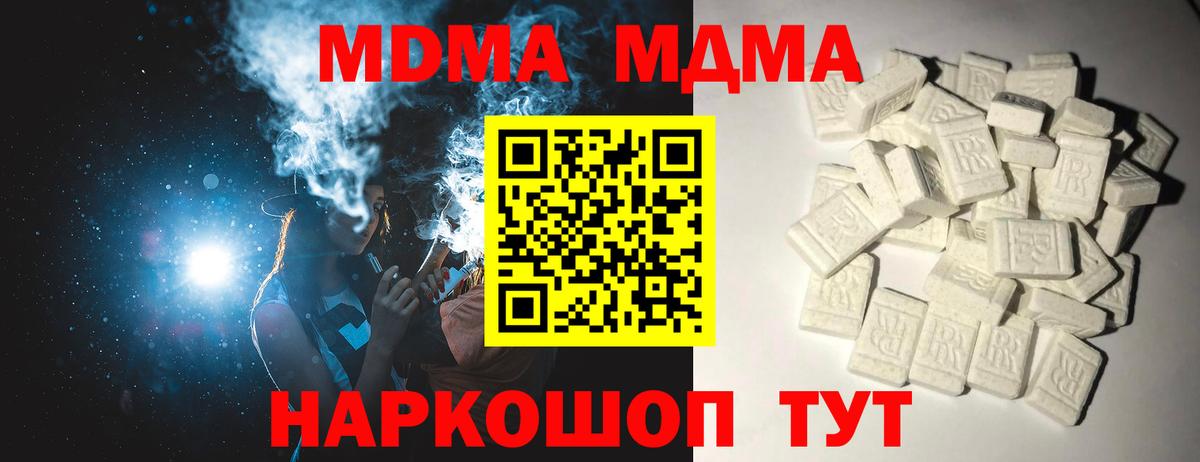 MDMA молли Бузулук