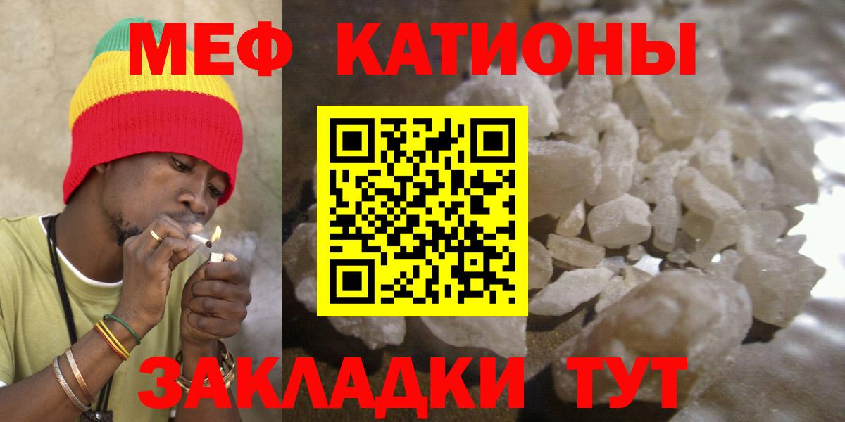 МЯУ-МЯУ mephedrone  Вход с VPN  МЯУ-МЯУ  Бузулук 