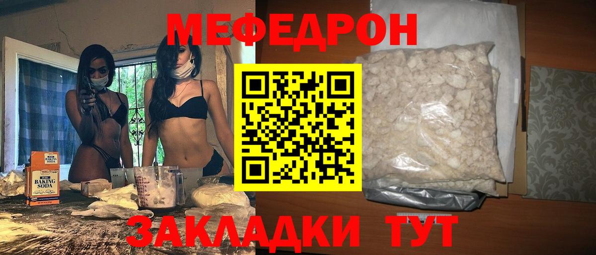 Меф мука  МЯУ-МЯУ  Бузулук 