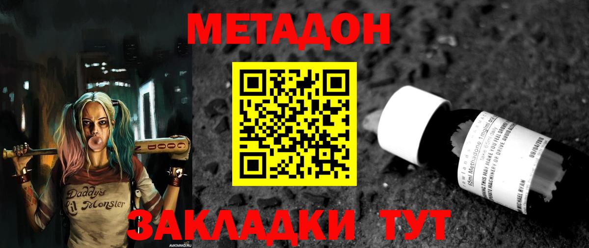 Метадон мёд  Метадон кристалл  omg сайт  Вход с VPN  Бузулук 