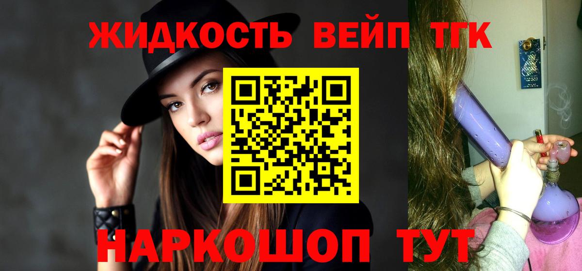 ТГК гашишное масло  Бузулук  Дистиллят ТГК жижа 