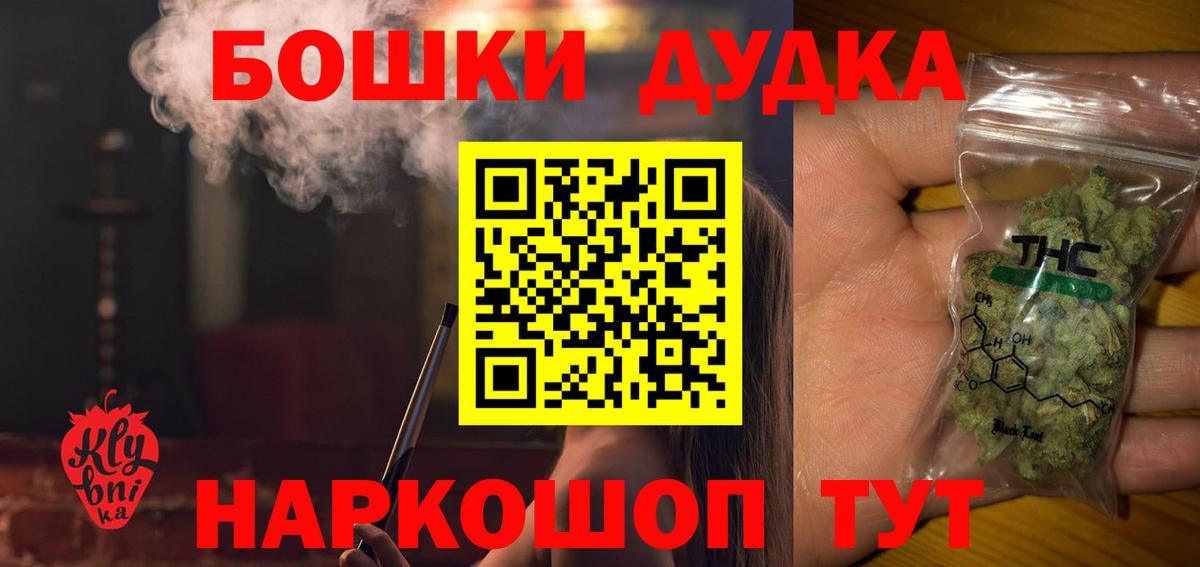 МАРИХУАНА OG Kush Бузулук
